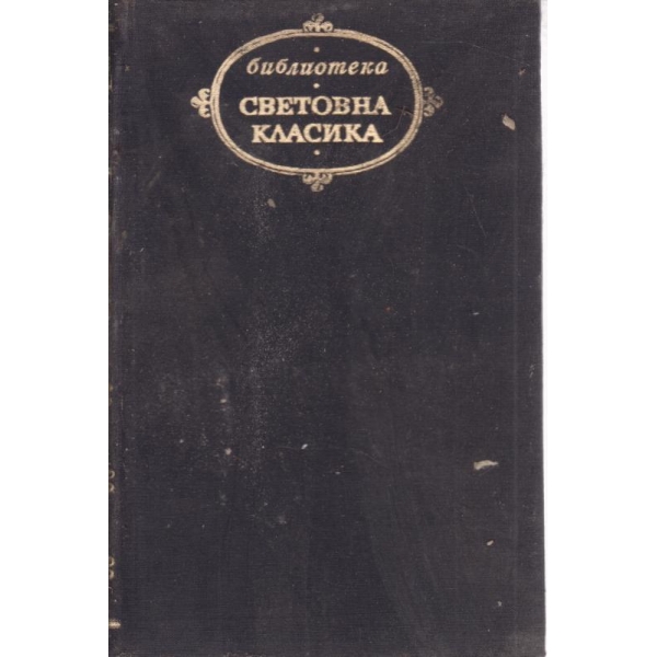 Верноподаникът, Новели
