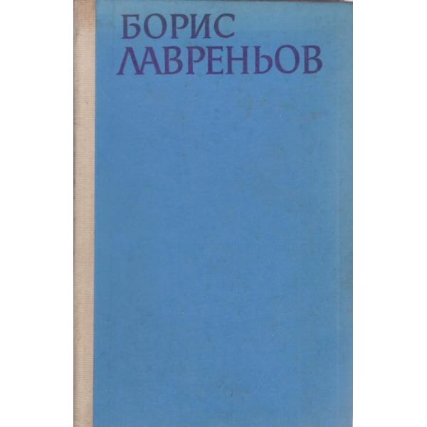 Избрани повести и разкази