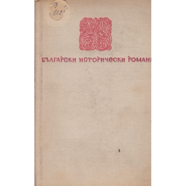 Лудите глави