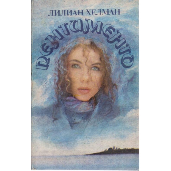 Пентименто