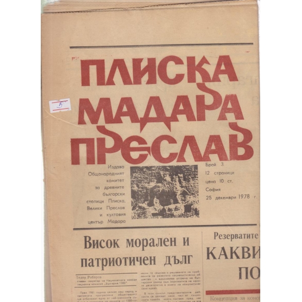 Знаменосец-1982