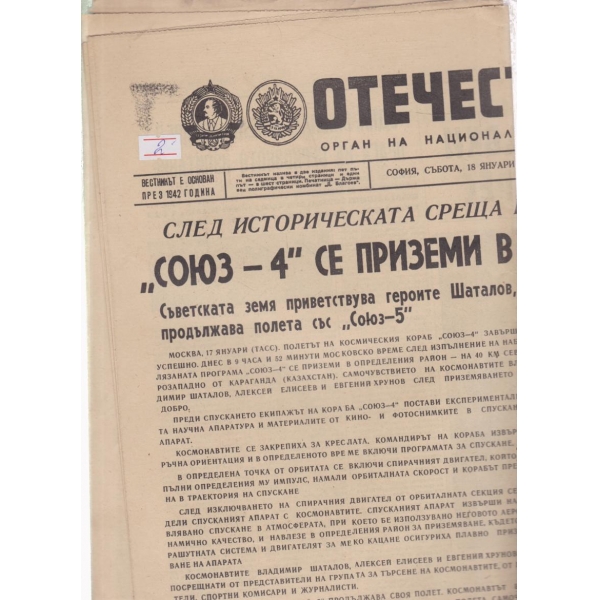 Плиска,Мадара,Преслав-6-1980