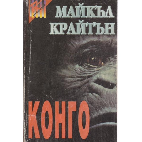 Конго