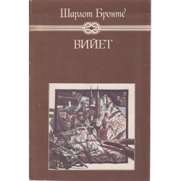 Вийет
