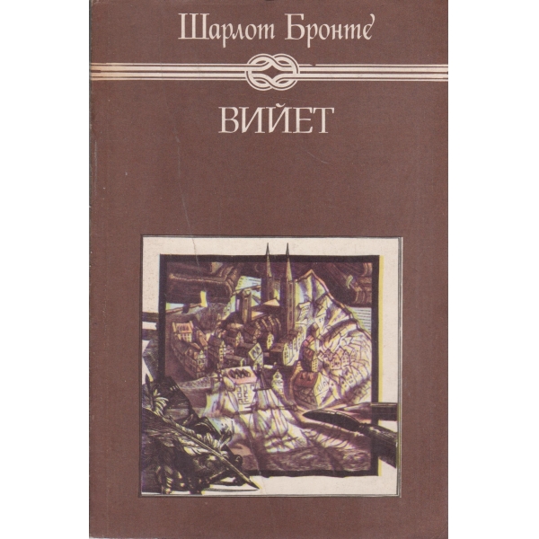 Вийет