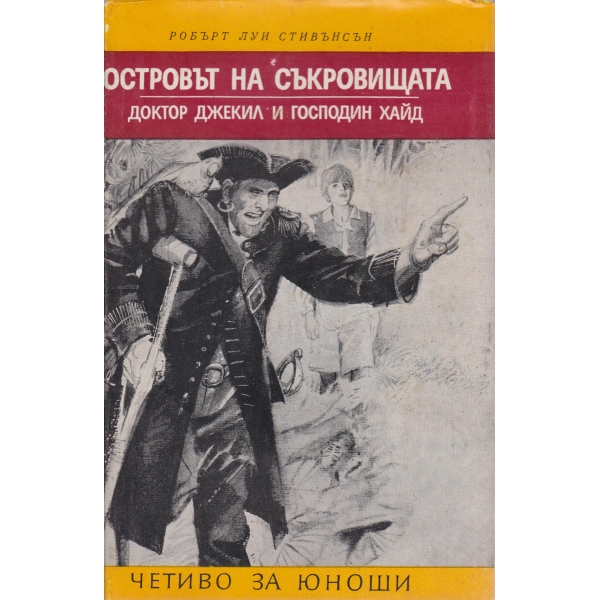 Островът на съкровищата