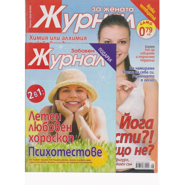 Журнал за жената-28-2007