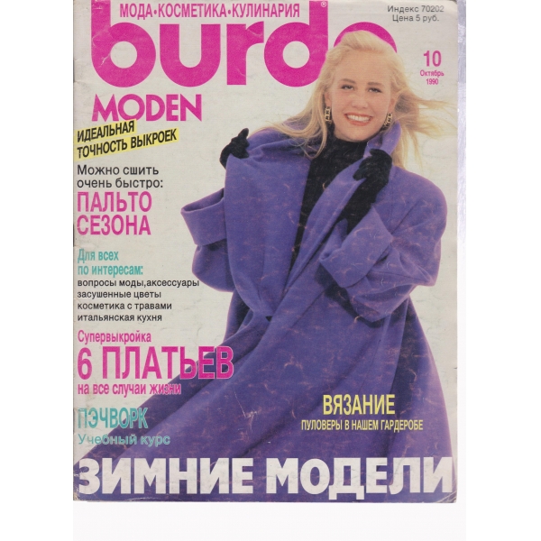Burda-10-1990