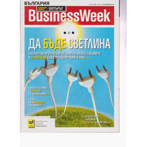 Business Week-iuli-2008