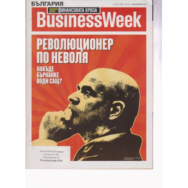 Business Week-april-2008