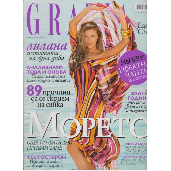 Grazia-август 2010
