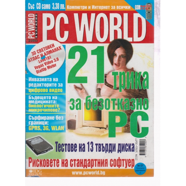 PC World-2-2003