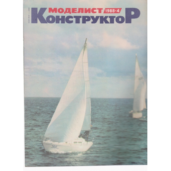 Моделист конструктор-4-1988