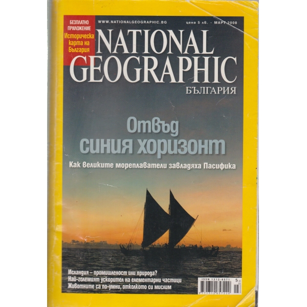 National geographic-март 2008