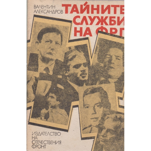 Тайните служби на ФРГ