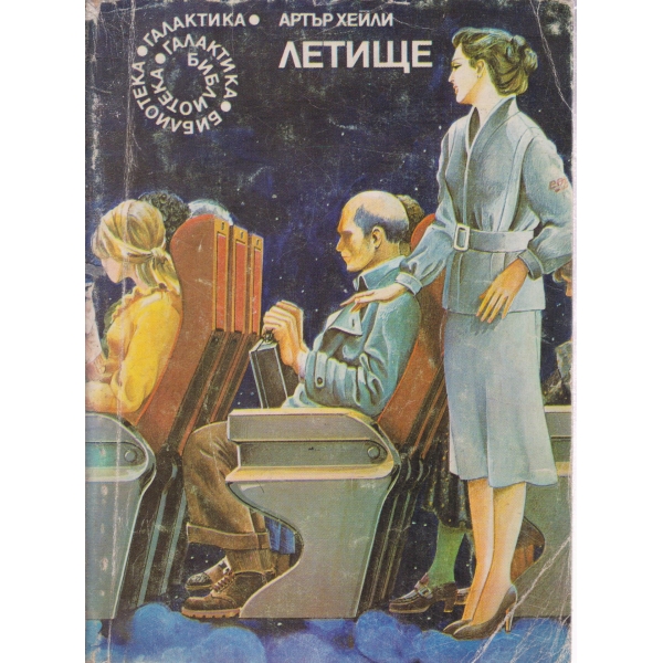 Летище