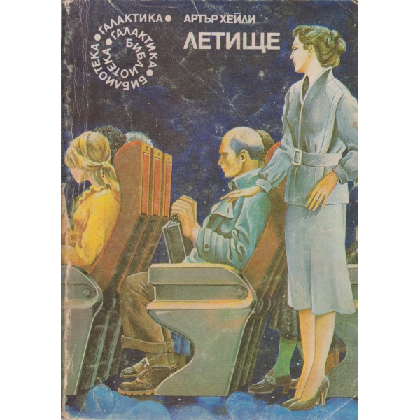 Летище