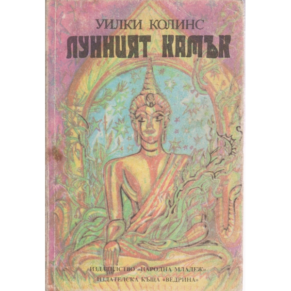 Лунният камък