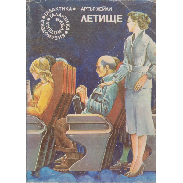 Летище
