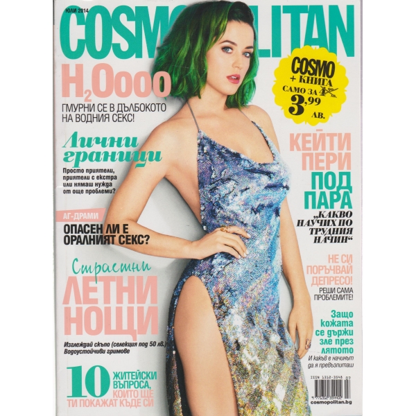 Cosmopolitan-юли-2014