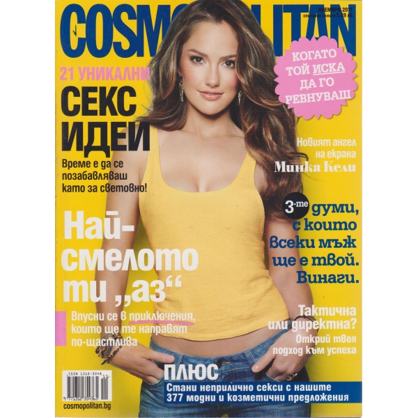 Cosmopolitan-ноември-2011