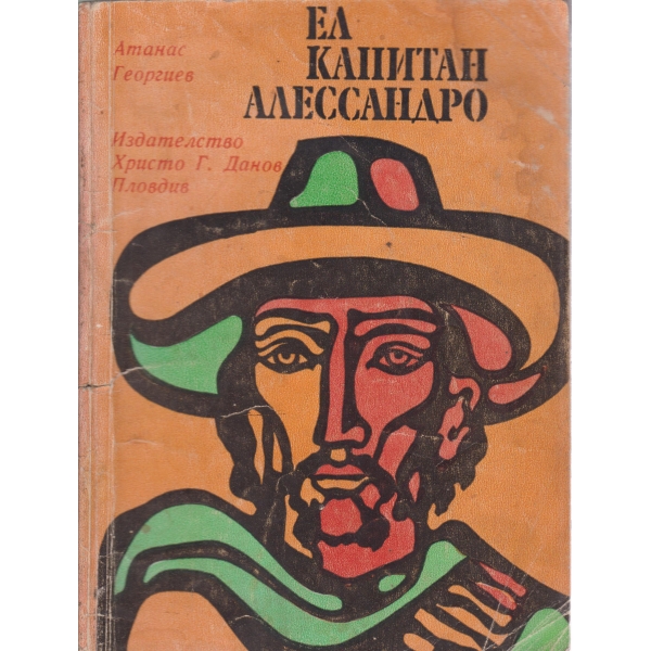 Ел капитан Алессандро