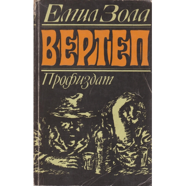 Вертеп