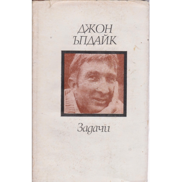 Задачи