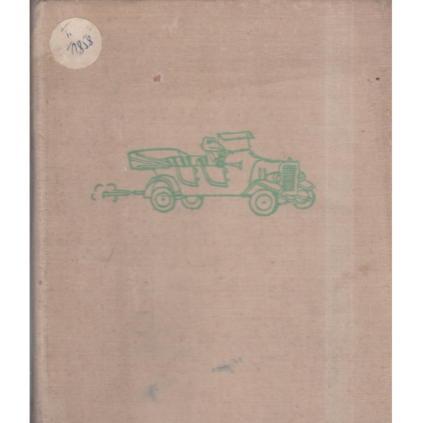 Шумът на върбите