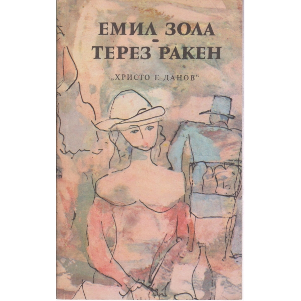 Терез Ракен