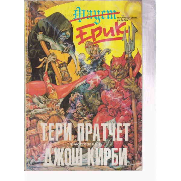 Толкова чудни неща вършат птиците