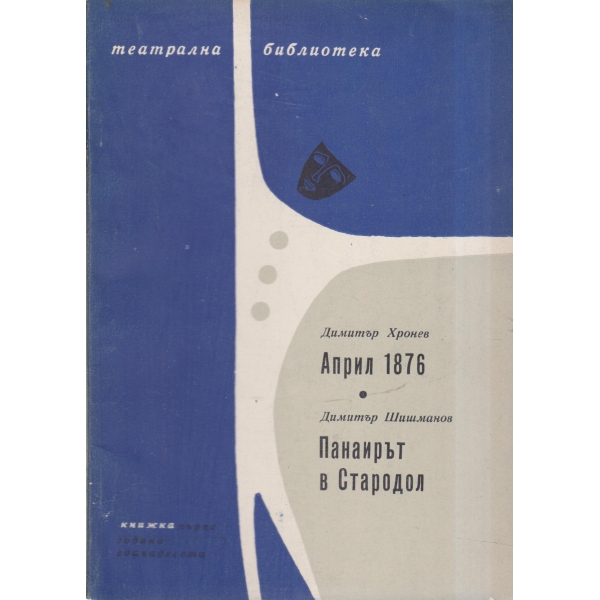 Театрална библиотека-1-67