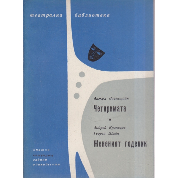 Театрална библиотека-4-67