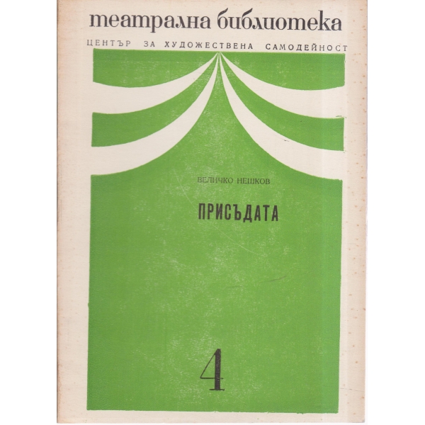 Театрална библиотека-4-73