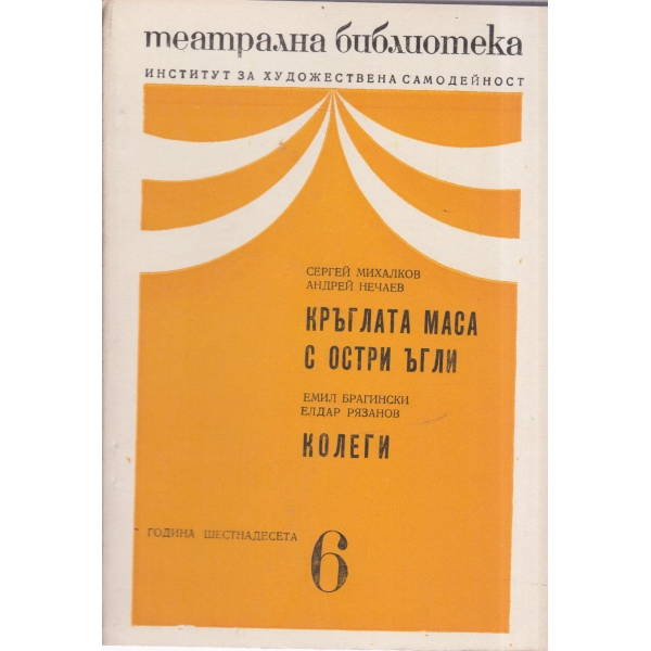 Театрална библиотека-6-72