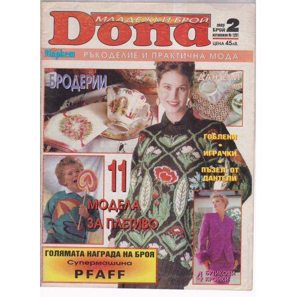 Dona-2-95