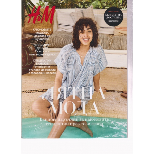 H&M-май 2018