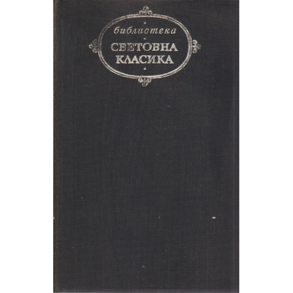 Годениците