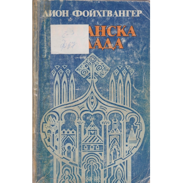 Испански балада