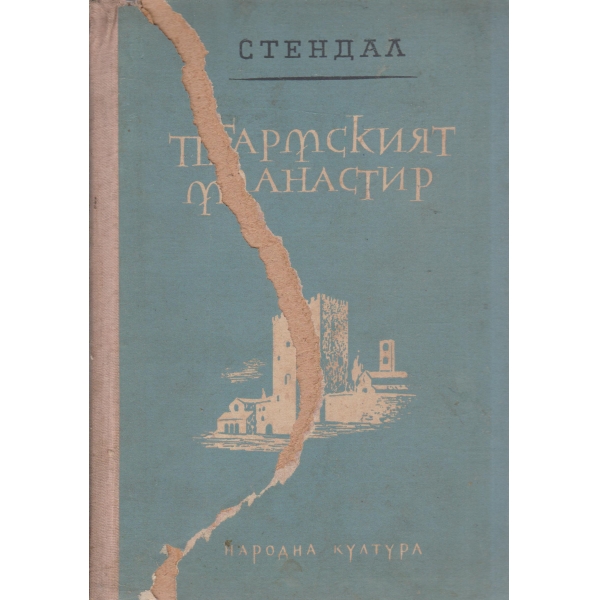 Пармският манастир