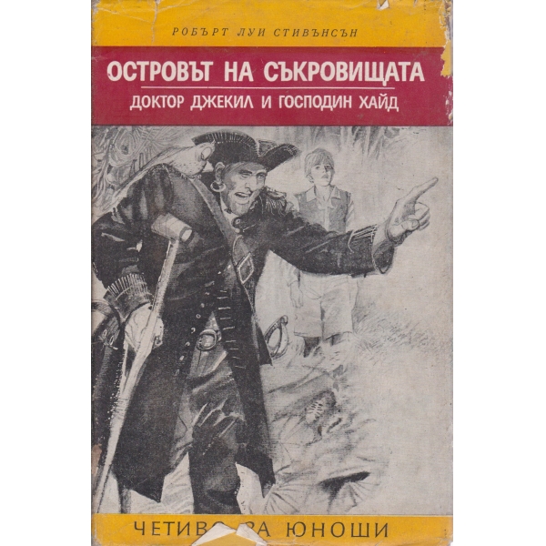 Островът на съкровищата