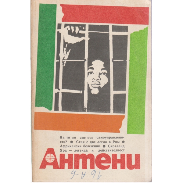 Антени-98-88