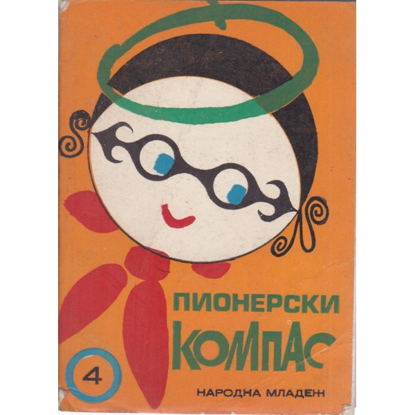 Пионерски компас