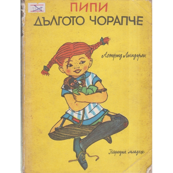 Пиратите по Мисисипи