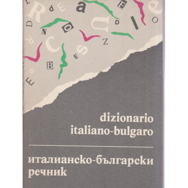 Италианско-български речник