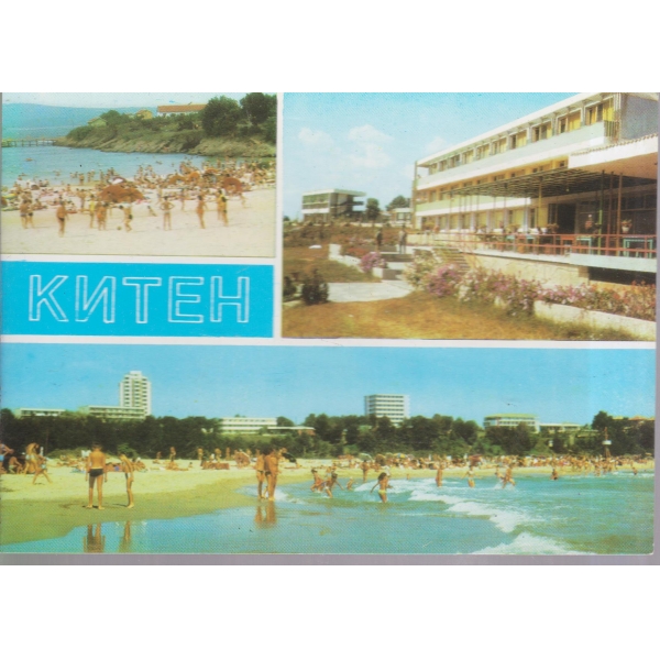 Китен